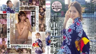 【Không Che/Không Mã Hóa】HMN-787 Cô Ấy Xuất Hiện Trong Yukata Biến Thành Người Phụ Nữ Trưởng Thành 'Còn Xem Em Là Con Gái Nhỏ Không?' Sau Nụ Hôn Lao Vào Khách Sạn Creampie Suốt Đêm Đến Sáng ~ Sumire Kuramoto