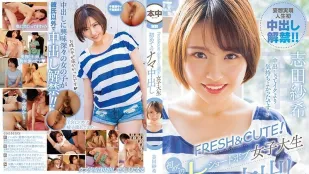 HND-821 Tươi Mới Dễ Thương! Nữ Sinh Viên Tóc Ngắn Saki Shita Lần Đầu Nội Tâm Thuần Khiết
