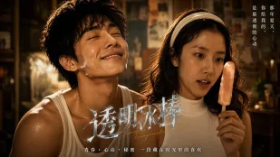 Que đá trong suốt AI phim ngắn người lớn 01-05 tập