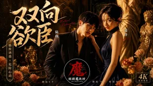 Phim ngắn AI người lớn Hai chiều dục thần tập 01-04