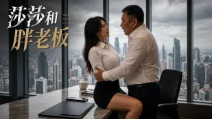 Sasa và sếp béo AI phim ngắn người lớn trọn bộ 01-15 tập