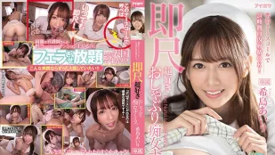 [Không Che] IPX-800 Chuông Gọi 24h OK Xuất Trong Miệng Airi Kishi
