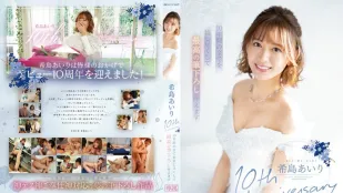 [Không Che] IPZZ-106 Ôm Ấp Thưởng Thức Tốt Nhất Tốt Nghiệp Trinh Tiết, Airi Kushima