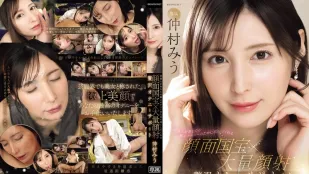 [Không Che] IPZZ-711 Ngôi Sao Siêu Sao Sục Cu Cho Bạn Bắn Tinh Vào Mặt - Miho Nakimura