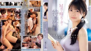 【Không Che/Làm Mờ Mosaic】IPZZ-749 Ai ngờ người phụ nữ xinh đẹp gọn gàng ngồi cuối tàu đọc sách mỗi sáng lại có sở thích đặc biệt trêu chọc và đùa giỡn đàn ông nhút nhát…