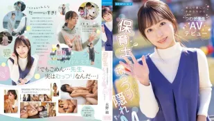 【IPZZ-894】Nữ giáo viên mầm non dịu dàng debut AV – Nữ M kín đáo cuồng phim sex