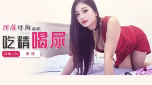 JDSY-424 Đào Tạo Con Đĩ Dâm Ngầm Ăn Tinh Uống Nước Tiểu