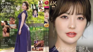 JUR-062 Tân Binh Kim Cương 32 Tuổi - Vẻ Đẹp 100 Carat Bùng Nổ Dục Vọng AV DEBUT ~ Miura Nana