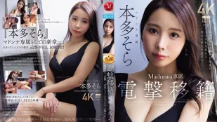 [Không Che] JUR-066 Chuyển Nhượng Tia Chớp Độc Quyền Madonna Thức Tỉnh Sau Cao Trào Tột Đỉnh Creampie Đuổi Đánh Không Ngừng 3 Lần ~ Honma Sora