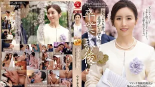 【Không Che/Không Mã Hóa】JUR-500 Sau Lễ Tốt Nghiệp... Món Quà Của Mẹ Dượng Dành Cho Con Khi Đủ Tuổi.