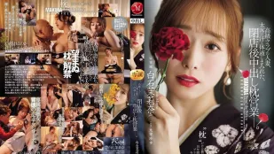 JUR-638 [Không che] Nữ nhân viên câu lạc bộ cao cấp - Dịch vụ gối ôm sau giờ đóng cửa cùng khách VIP ~ Shiraishi Marina