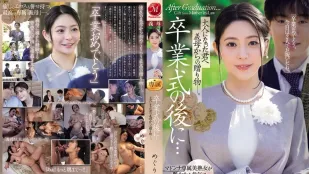 【Không che】JUR-786 Sau lễ tốt nghiệp… món quà mẹ kế dành cho con đã trưởng thành