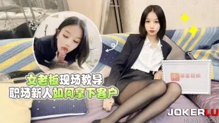 Nữ Sếp Nóng Bỏng Dạy Nhân Viên Mới Cách Chốt Khách Hàng