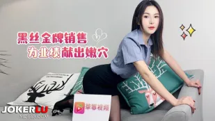 Vớ Đen Nữ Bán Hàng Số Một Dâng Lồn Non Cho Doanh Số