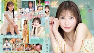 [Không Che] MIDA-419 Tân binh Debut! Mới 20, Da Trắng Trong Suốt Mềm Mịn Dễ Thương! Cô Gái Ngây Thơ Nhưng Siêu Dâm Ngược Đời ~