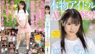 MIFD-070 Idol AV Giải Cấm Thật Pony Nhỏ Dễ Thương 149cm Nagase Yui Từ Gaishinkanda