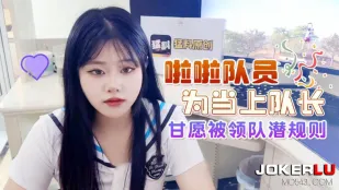 Cô nàng cổ vũ dâng hiến cho huấn luyện viên để làm đội trưởng
