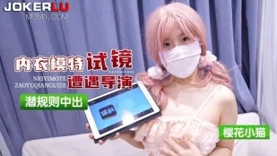 Người mẫu đồ lót thử vai bị đạo diễn quy tắc ngầm