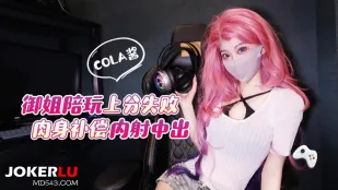 Chị Đại Sexy Thua Game Rank Up, Bồi Thường Thân Thể Creampie