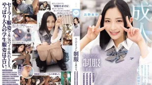 [Không Che] MUKA-003 Cosplay Đồng Phục Xấu Hổ Đầy Đặn Phơi Bày Seks Nồng Nhiệt ~ Kitano Mina