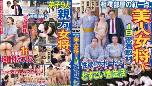 SDDE-745 Nữ Chủ Duy Nhất Xinh Đẹp Trong Dojo Sumo: Phỏng Vấn Gần Gũi Cả Ngày. Cô Mãn Nguyện Nhu Cầu Dâm Dục Của 9 Đệ Tử Để Duy Trì Cuộc Sống Tình Dục Nóng Bỏng Của Dojo - Hibiki Ootsuki