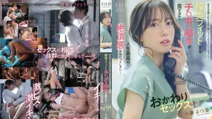 [Không Che] START-257 Một Đêm Tình Với Đồng Nghiệp Ghét Sau Khi Uống Rượu - Ko Yotsuba