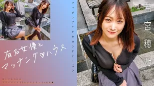 【Không che】MAG-066 Ghép đôi với nữ diễn viên nổi tiếng ♪ Ngôi nhà – Wakamiya Hono