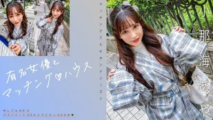 【Không che】MAG-067 Ghép đôi với nữ diễn viên nổi tiếng ♪ Ngôi nhà – Konami Aya