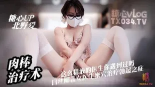 Bác Sĩ Tâm Lý Trị Liệu Cặc Siêu Chủ Động, Đã Từng Thấy Bác Sĩ Nào Tận Tình Thế Này? Kitano Ai