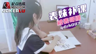 qdzh007 Em họ hàng học bài bị anh họ đụ