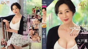 ROE-496 MONROE Nữ Diễn Viên Cao Niên Nhất 56 Tuổi AV Debut