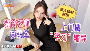 Cô Giáo Dâm Đãng Mặc Vớ Đen Đến Nhà Dạy Bổ Túc