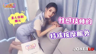 Dịch Vụ Massage Đặc Biệt Của Kỹ Thuật Viên Gợi Cảm