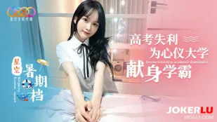 Hiến thân cho học bá vì trường đại học mơ ước