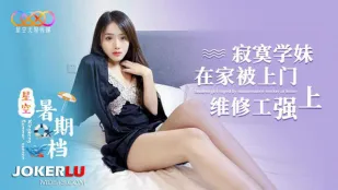 Em Gái Sinh Viên Cô Đơn Ở Nhà Bị Thợ Sửa Ống Nước Cưỡng Hiếp