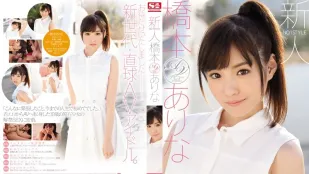 [Không Che] SNIS-632 Cô Gái Chân Dài Răng Nanh Dễ Thương Hashimoto Arina