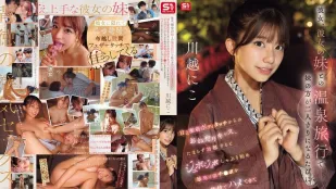 [Không Che] SNOS-050 Tôi, Bạn Gái Và Em Gái Đi Onsen, Em Ấp Ủ Ngọt Ngào, Xin Hôn, Mút Cặc Tôi Và Đụ Các Tư Thế Đến Phun Tinh Mạnh. Kawagoe Hito