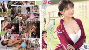 [Không Che] SONE-889 Tiếp Xúc Cơ Thể Quyến Rũ! Hôn Ép Buộc! Sex Tư Thế Cowgirl! Chiến Lược Reverse NTR Tình Yêu Một Chiều Trại Hè