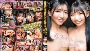 SQTE-679 - Vắt Kiệt Tinh Hoàn ~ Minami Hina & Misaki Oto