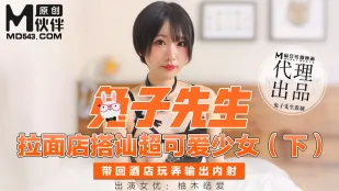 Cuỗm Nàng Cute Siêu Dễ Thương Ở Quán Ramen Phần 2