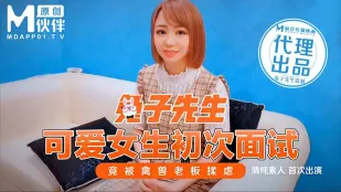 Cô Gái Dễ Thương Phỏng Vấn Lần Đầu Bị Sếp Thú Dữ Xoa Bóp