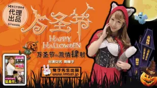 Halloween Nóng Bỏng! Không Có Kẹo, Tao Vắt Cạn Tinh Trùng - Nan Yuzi