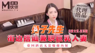 Tán Gái Nội Trợ Bán Thời Gian Ngực Khủng Bên Đường Về Khách Sạn Đụ Không Bao Nội Tinh Miyazawa Ai