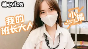 Dịch Vụ Đặc Biệt Của Trưởng Ban Cho Em Gái Cam Nhỏ