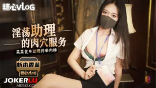Thư Ký Dâm Loạn: Dịch Vụ Lồn Của Trợ Lý Dâm Đãng Nana Hóa Thân Trợ Lý Phục Vụ Cu To Hashimoto Kana