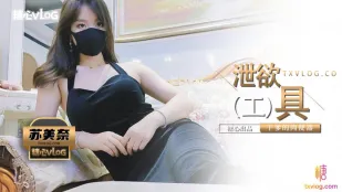 Đồ Chơi Xả Súc Của Bố Dượng Suminay