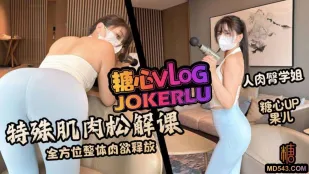 Lớp Thư Giãn Cơ Bắp Đặc Biệt: Giải Phóng Toàn Thân Thịt Dục Guo Er
