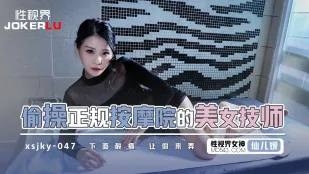 XSJKY047 Lén Địt Cô Kỹ Sư Massage Chính Quy Xinh Đẹp Tiên Nhi