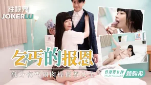 XSJKY097 Đĩ Thèm Thuồng Yêu Cầu Kẻ Ăn Xin Trả Ân Bằng Cặc, Tun Hi