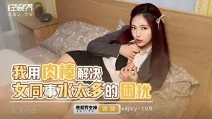 XSJKY109 Anh Dùng Cặc Giải Quyết Nỗi Lòng Đồng Nghiệp Nữ Sasa Quá Nhiều, Hư Hỏng